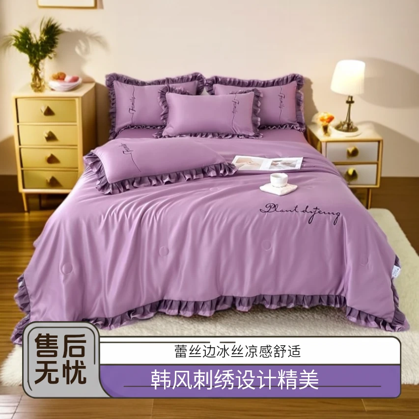 韩风刺绣蕾丝边冰丝凉感空调被夏季四件套可机洗丝滑家用床上用品
