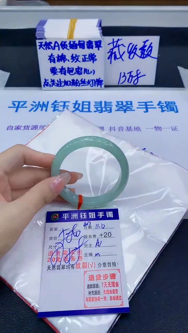 未镶嵌手镯翡翠111