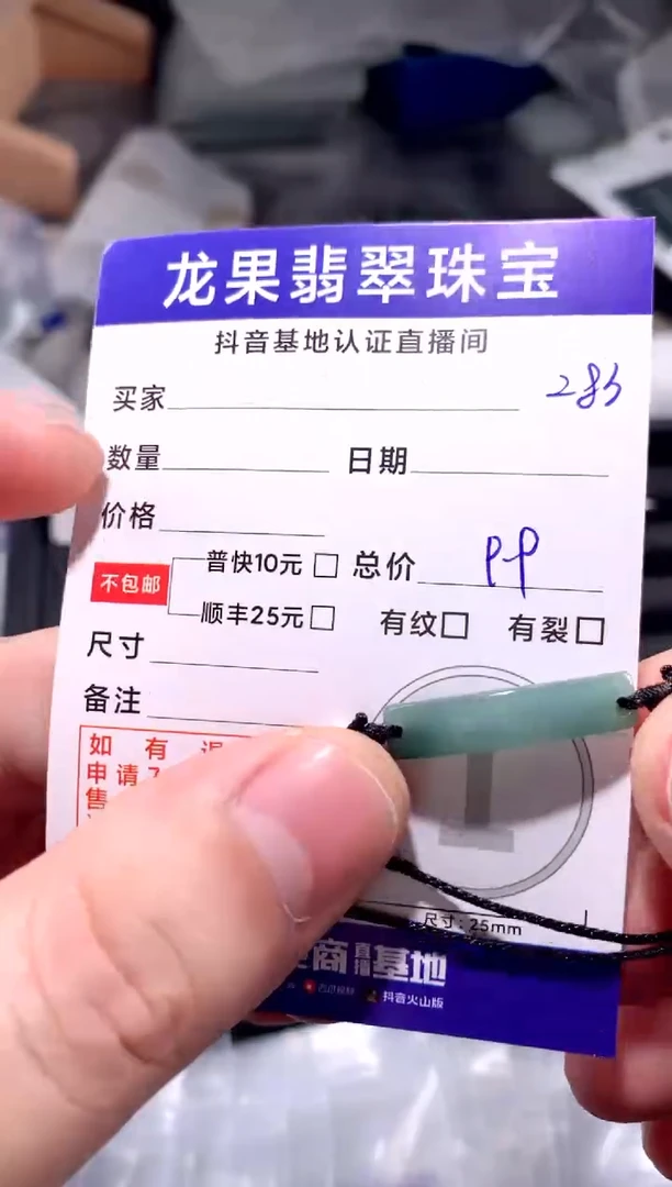 颈饰未镶嵌翡翠平安无事手牌283