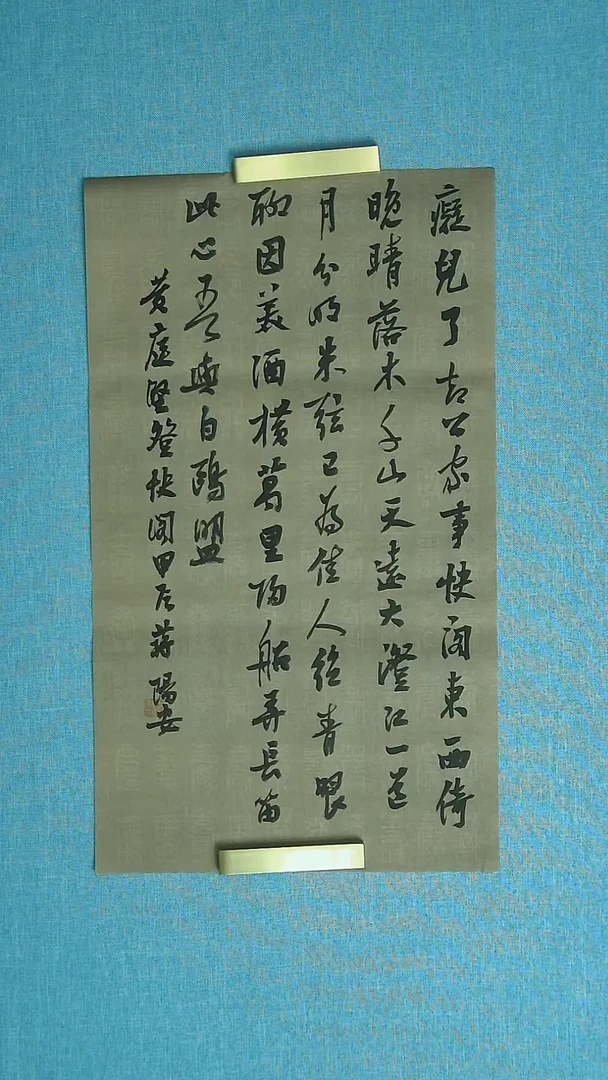 【闪购商品】书法059 蒋阳安中书协57*34