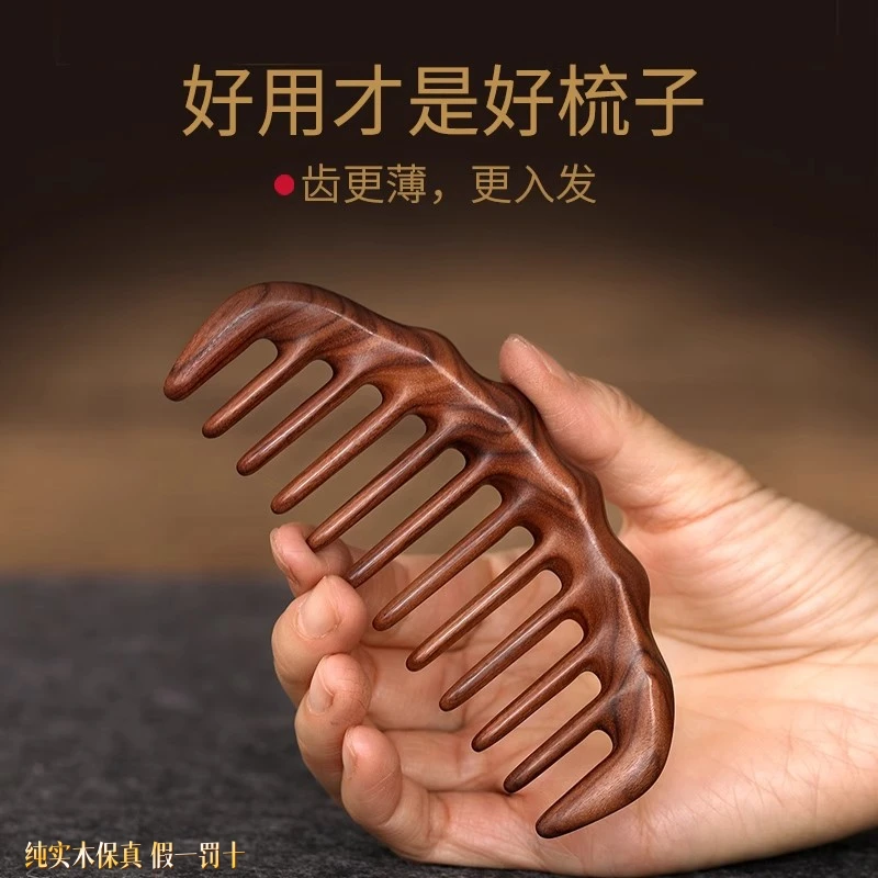 金丝檀木梳宽齿梳实木便携家用无漆工艺防静电女大顺发按摩梳
