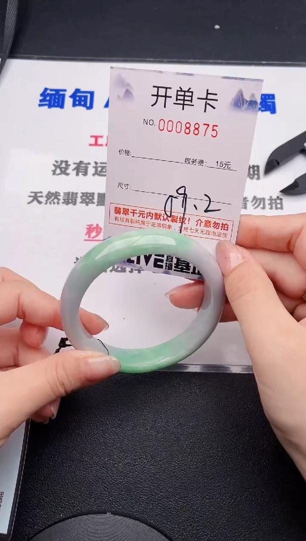 未镶嵌手镯翡翠75