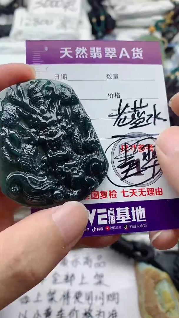 颈饰未镶嵌翡翠8888888888