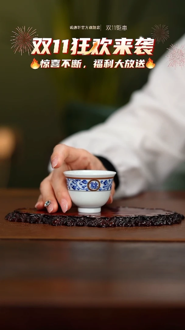 主人杯线上专享腰缠万福主人杯