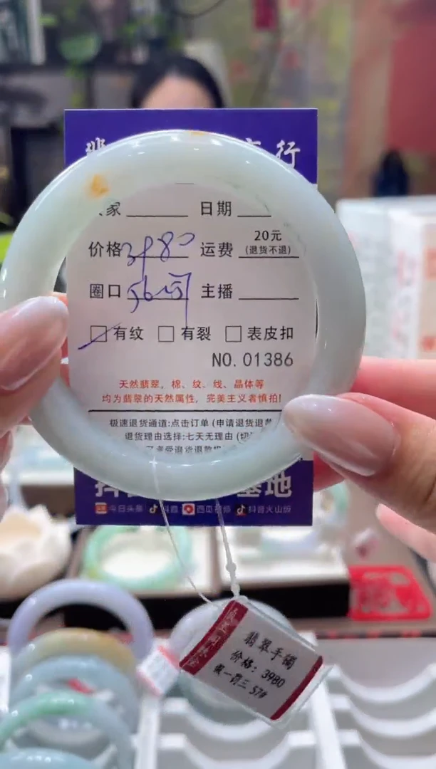 未镶嵌手镯翡翠01386***