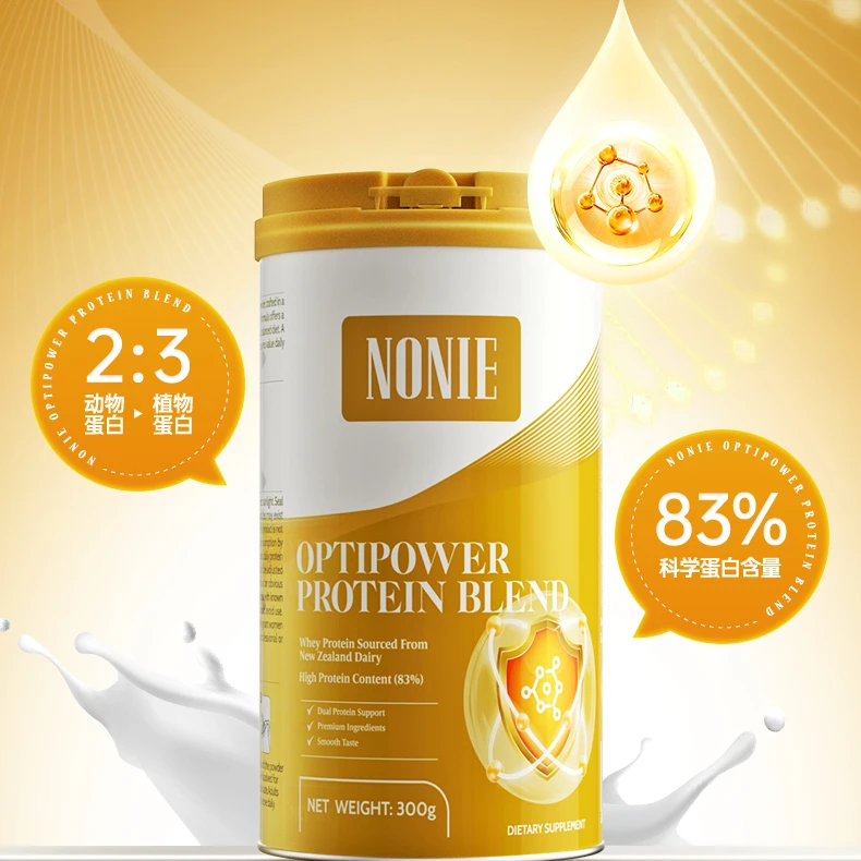 【 效期至27年10月】NONIE 动植物双重蛋白粉 300g*2瓶