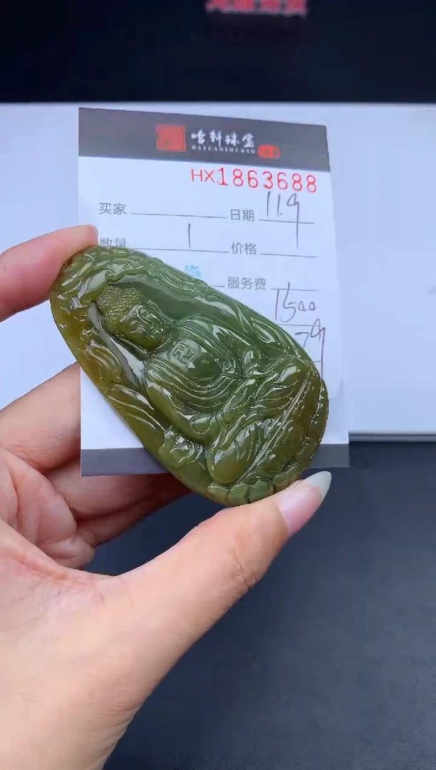 未镶嵌挂件翡翠哈轩 挂件1