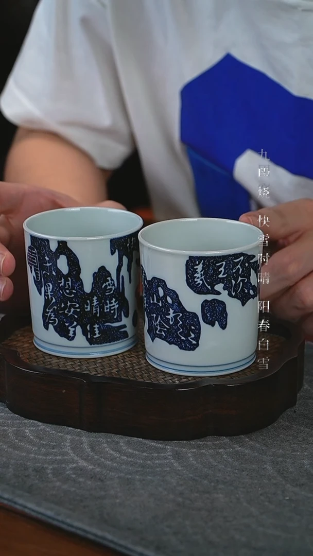 M***～快雪时晴对杯快雪时晴帖