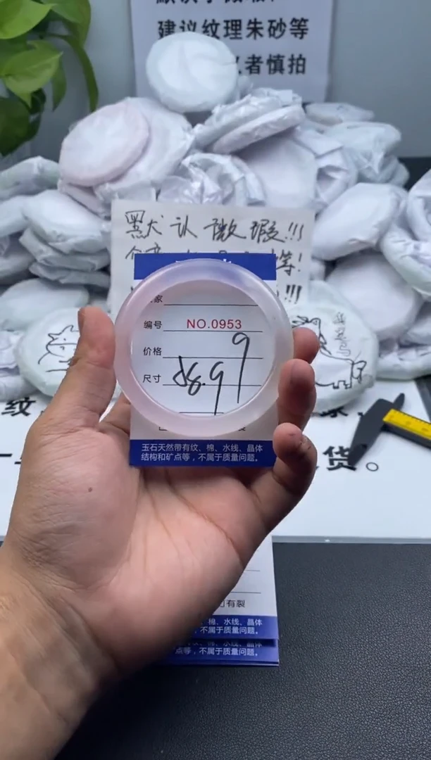 玛瑙/玉髓手镯未镶嵌952