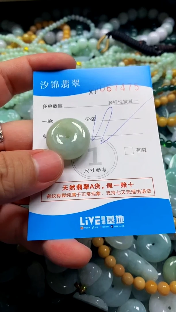 颈饰未镶嵌翡翠闪购商品0067475