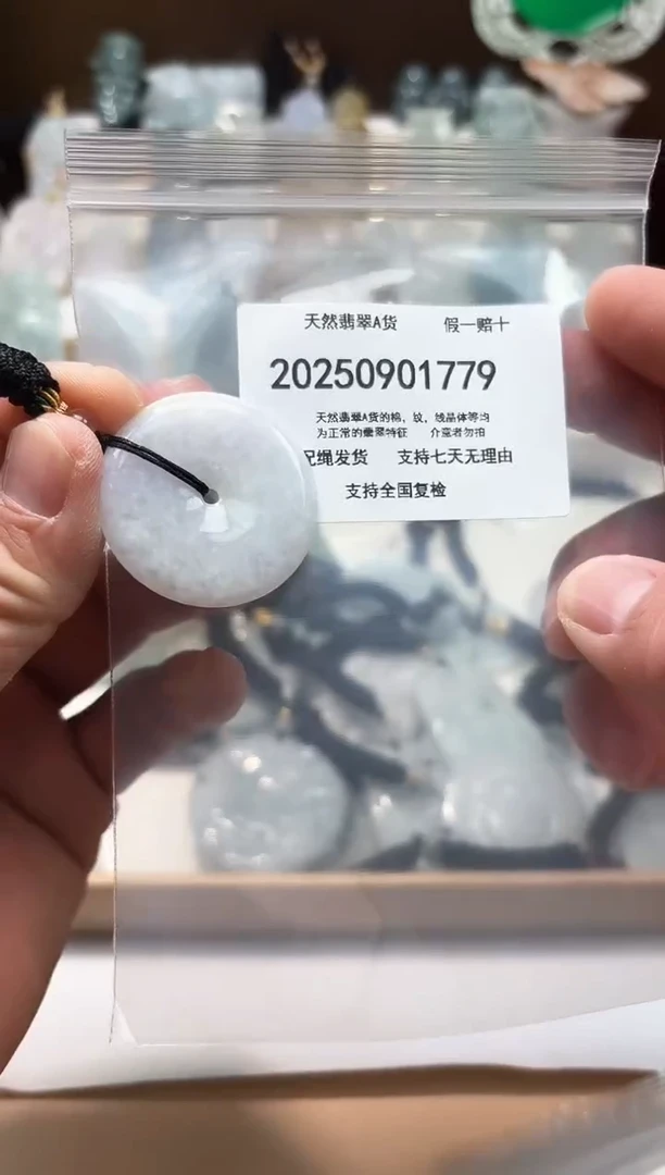 颈饰未镶嵌翡翠闪购商品8号店200250090013