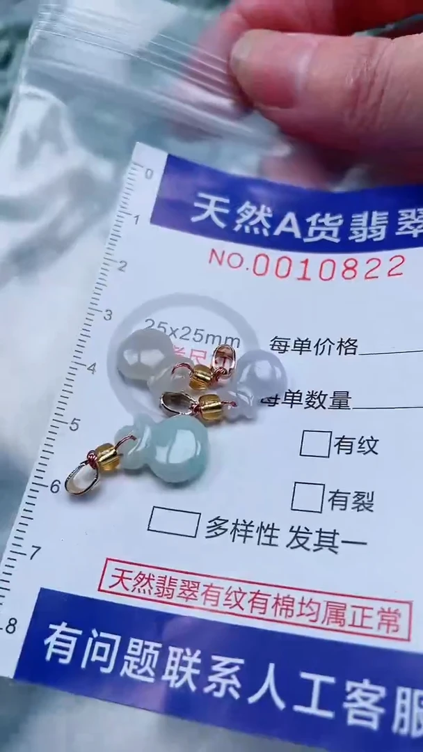 翡翠未镶嵌吊坠(不含链)1