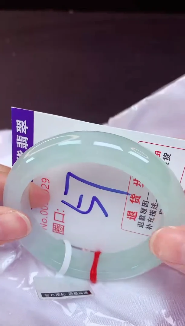 未镶嵌手镯翡翠57（48小时鉴赏期 ）