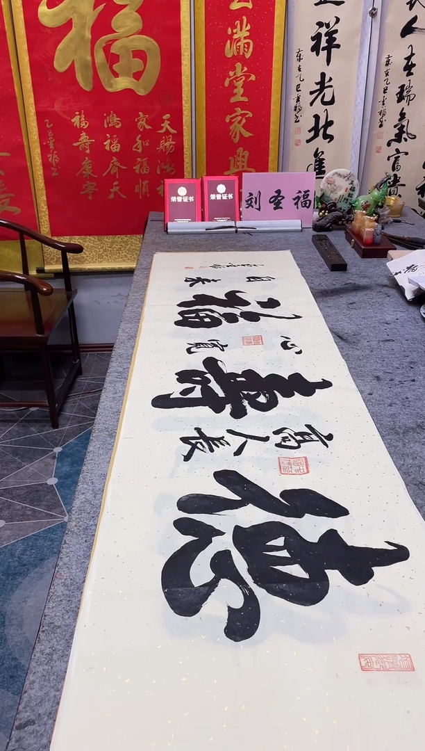 书法   德高人长寿