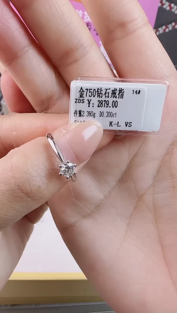 【闪购商品】钻石戒指/指环18K金镶嵌全新真金真钻