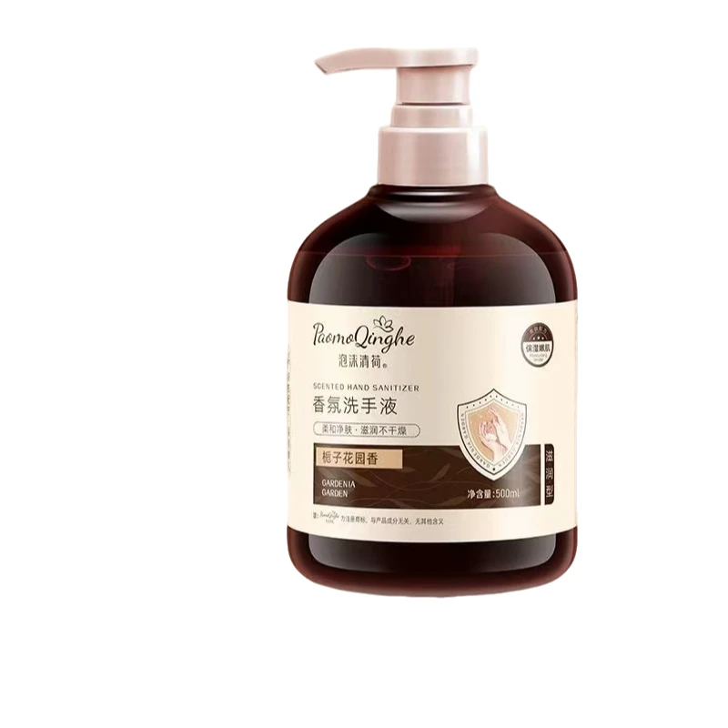 CIC栀子花香植萃洗手液持久留香