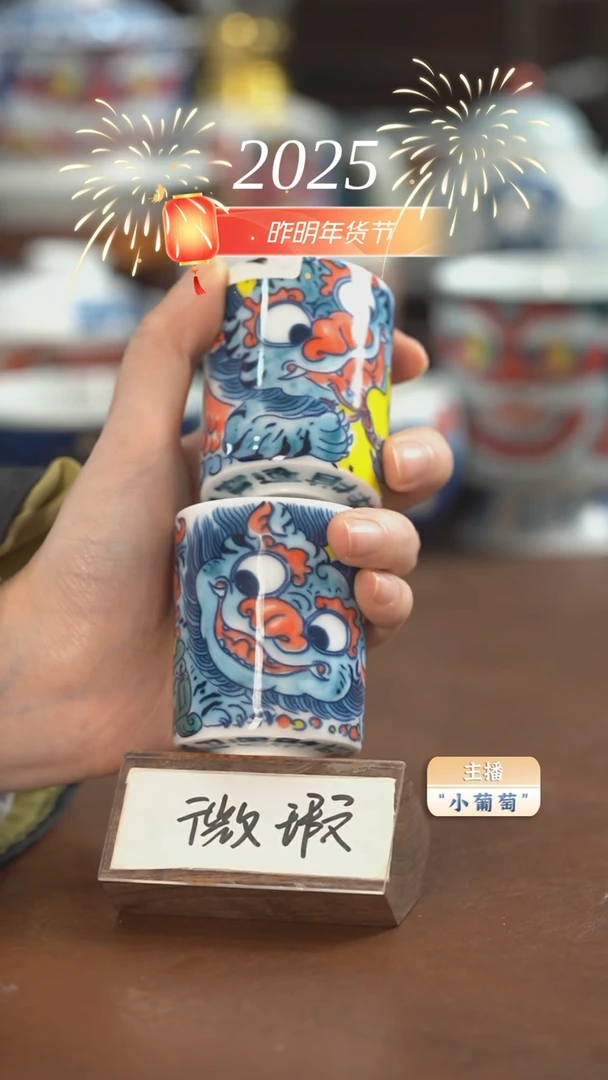 【闪购商品】昨明 貔貅扳指杯一对（微瑕福利）