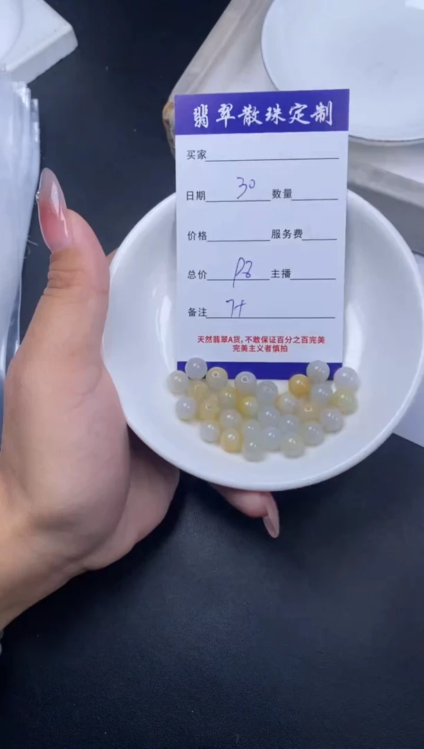 颈饰未镶嵌翡翠散珠批发多样性发货