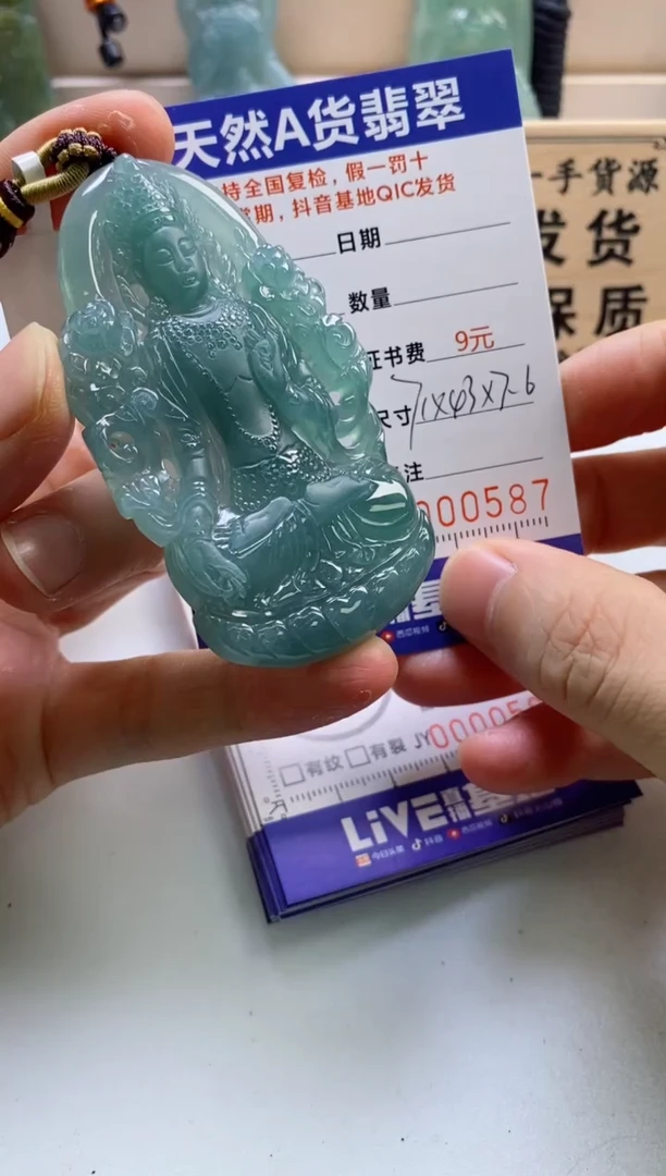 颈饰未镶嵌翡翠