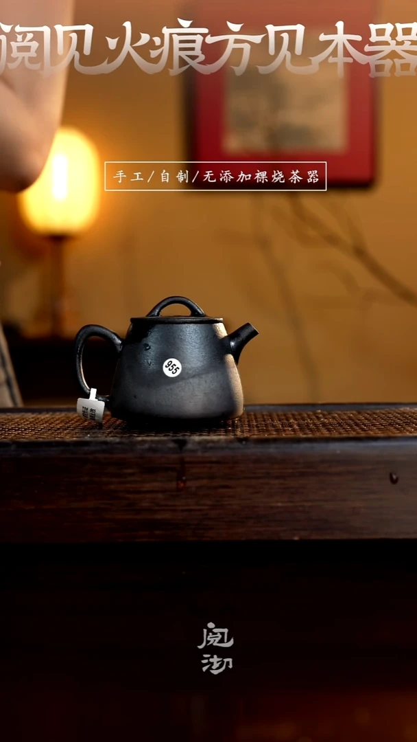 955微瑕高瓢壶