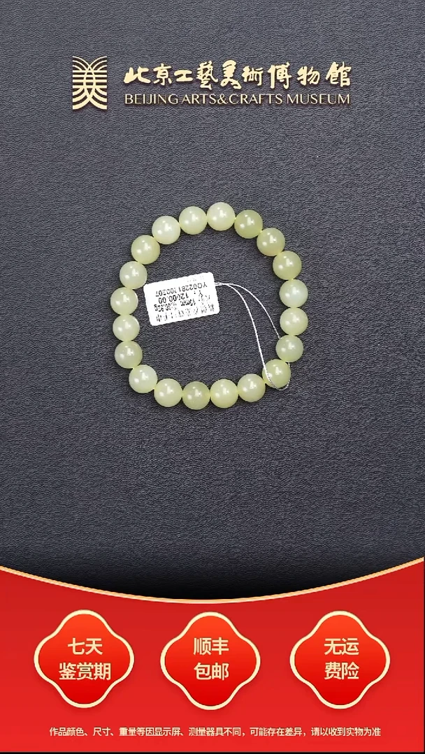 未镶嵌手串和田玉B1226GMD248若羌黄口手串