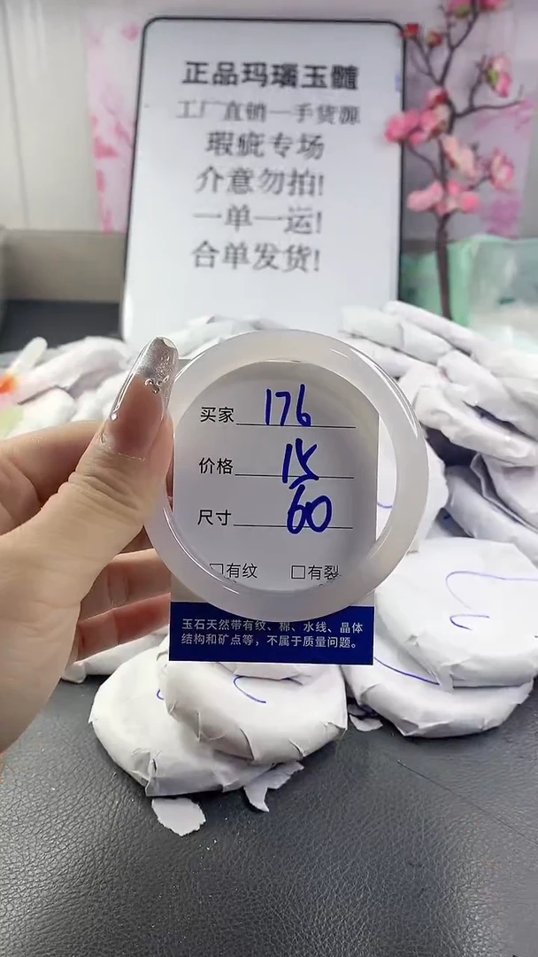 玛瑙/玉髓手镯未镶嵌176