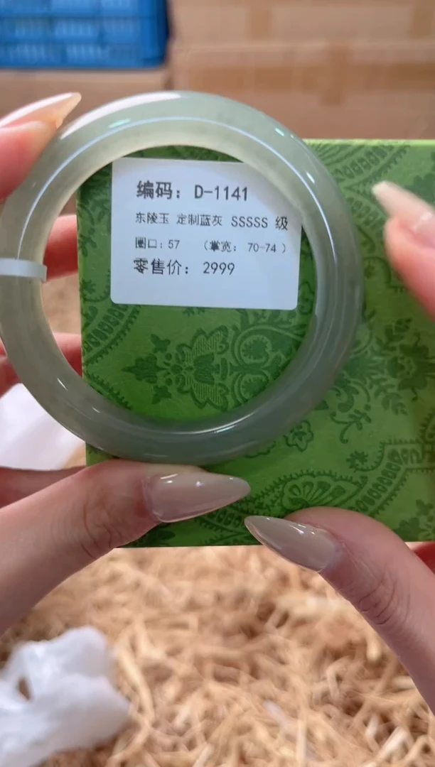 未镶嵌手镯石英质玉D-1141