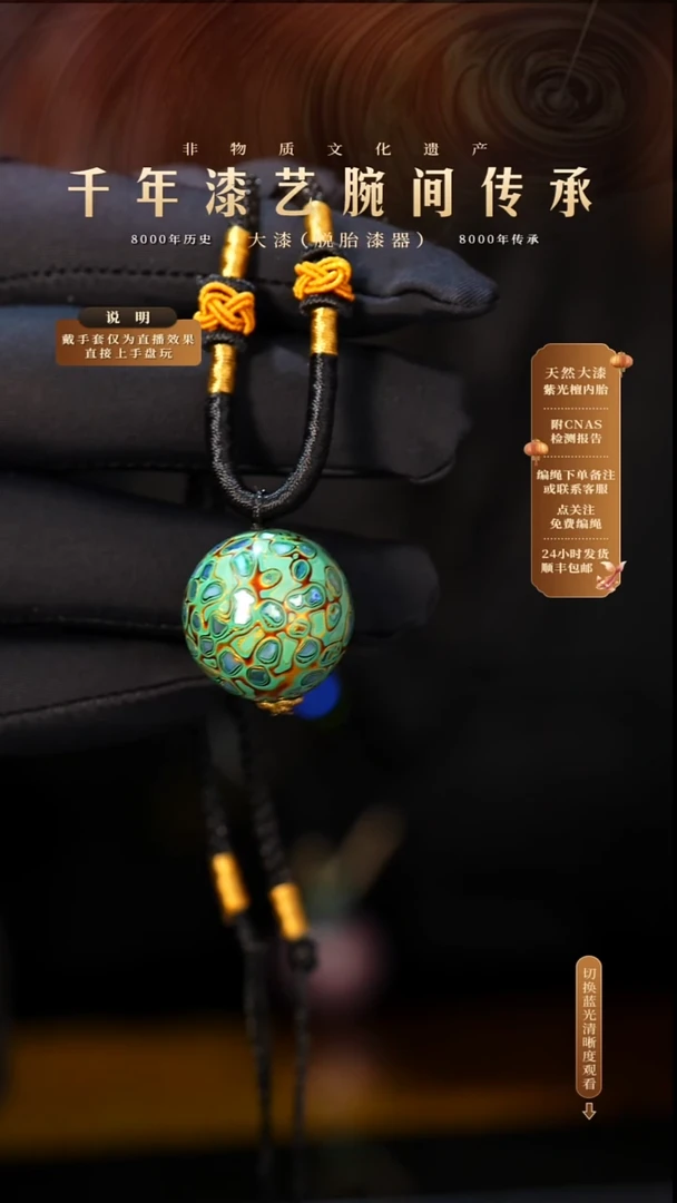 锦城大漆/单珠/2.0cm  L010