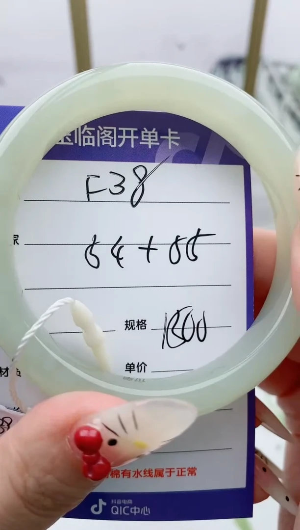 【闪购商品】和田玉手镯未镶嵌F38微色差