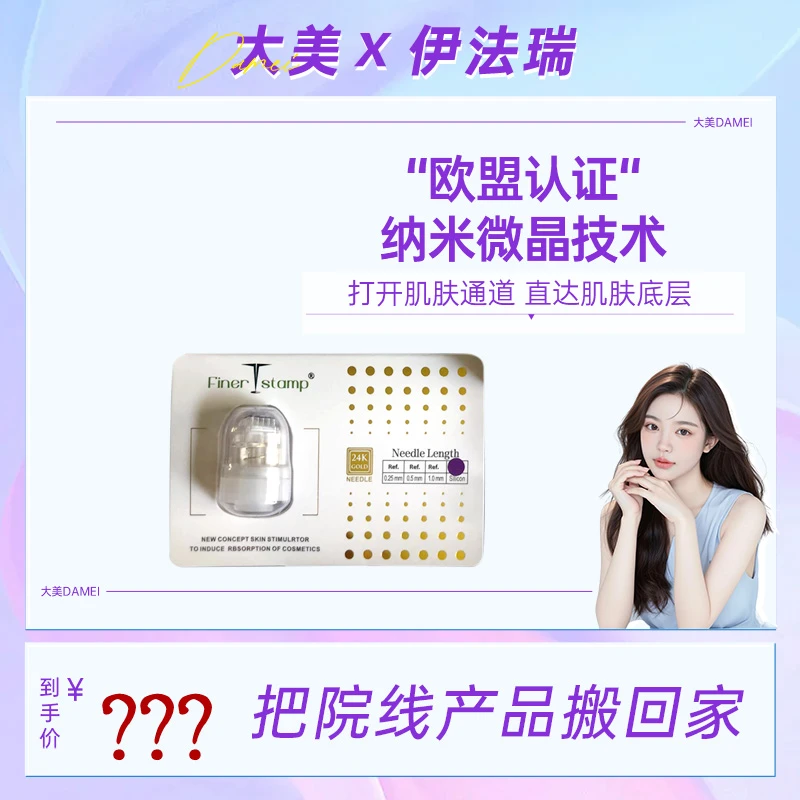 ⁑【大美专属】伊法瑞专属——硅晶头