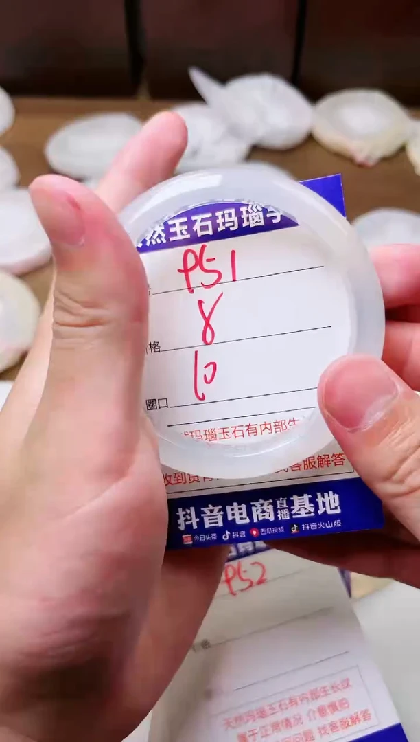 玛瑙/玉髓手镯未镶嵌951