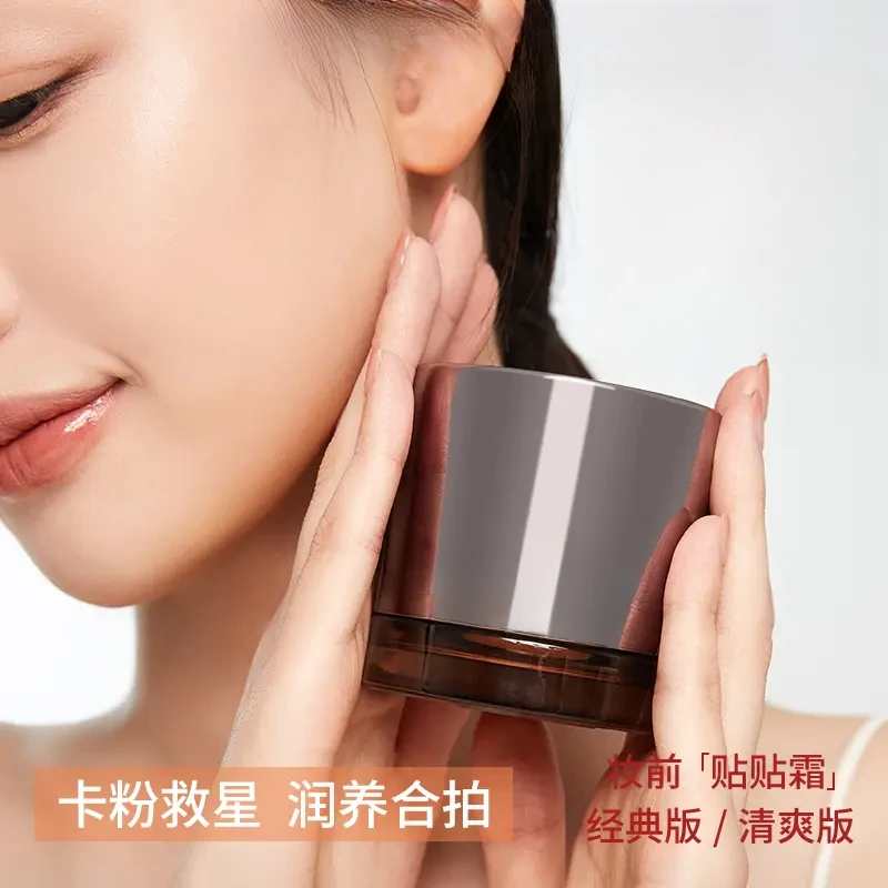 【妆前神器】保湿妆前乳贴贴霜敏感肌温和不刺激隐形毛孔不卡粉面霜