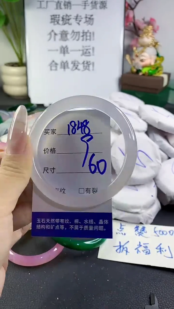 手镯玛瑙/玉髓未镶嵌1848