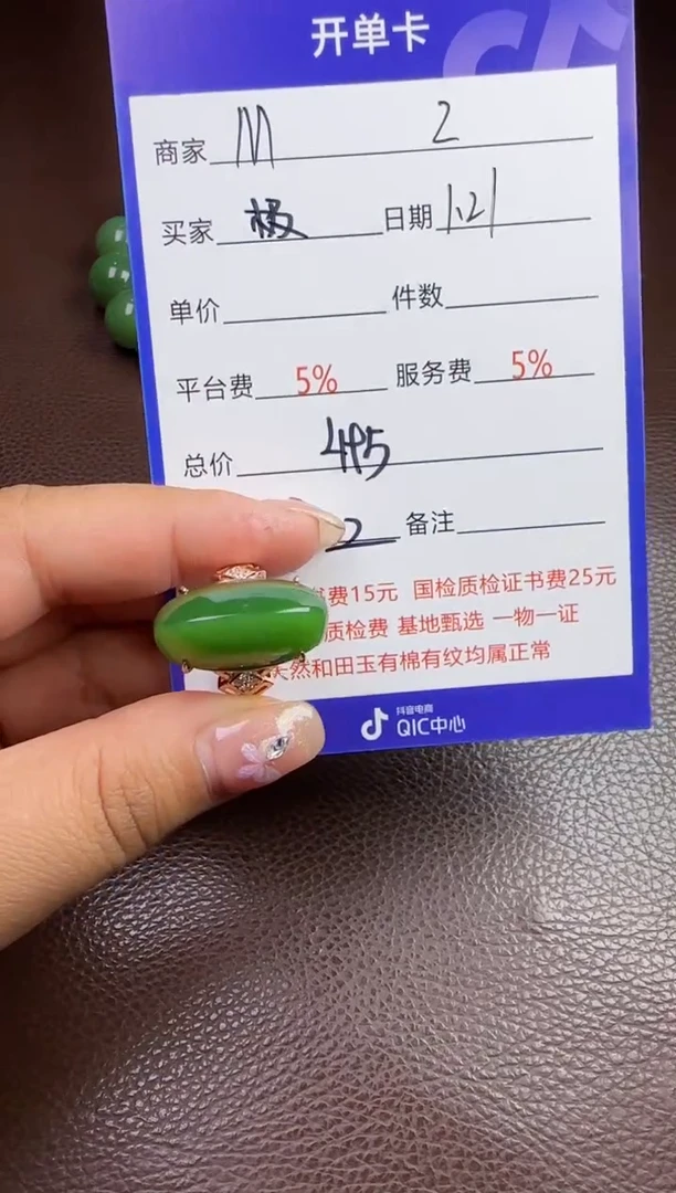 【闪购商品】和田玉挂件未镶嵌戒指