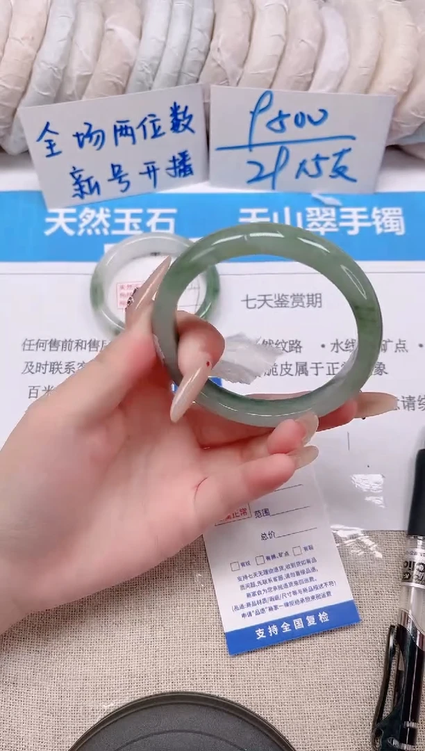 未镶嵌手镯石英质玉103-59