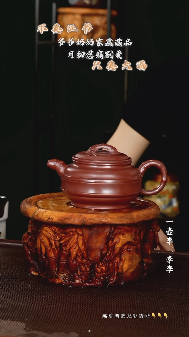 茶壶紫砂一壶李紫砂家藏   龙血砂 380cc