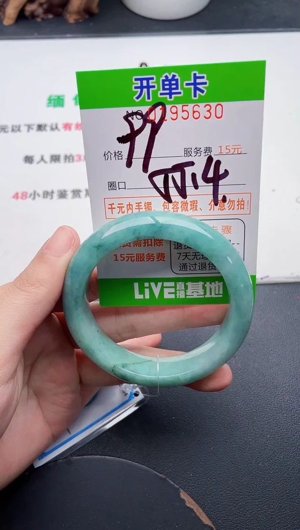 未镶嵌手镯翡翠30天然翡翠A货