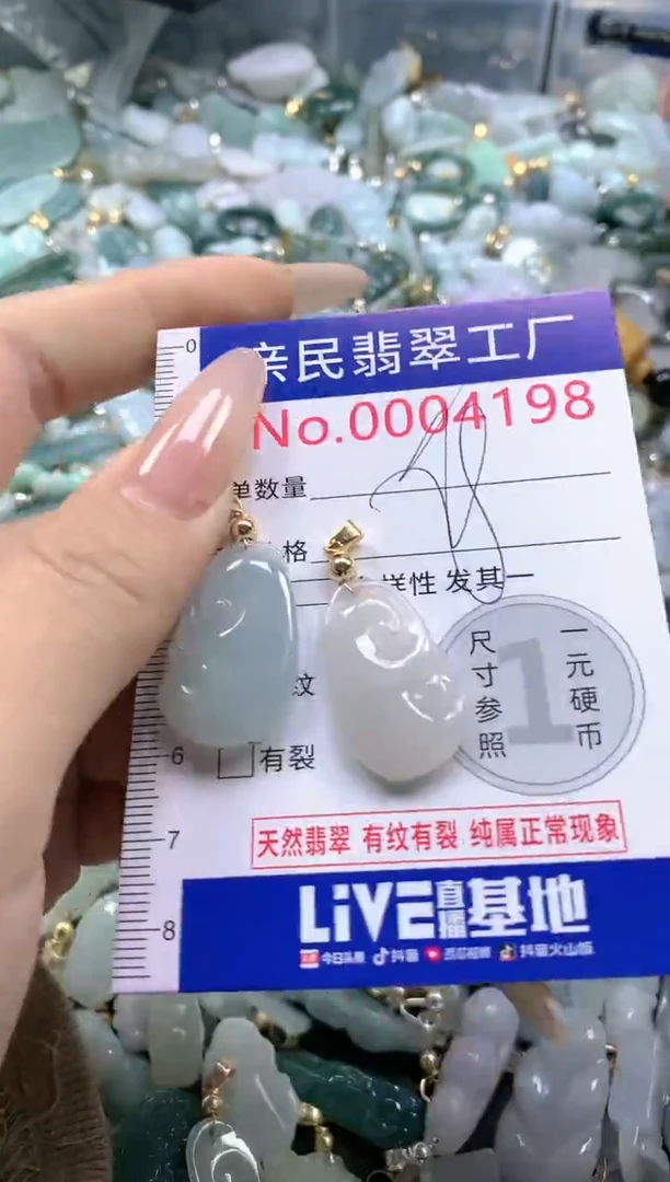 【闪购商品】翡翠吊坠(不含链)未镶嵌4198