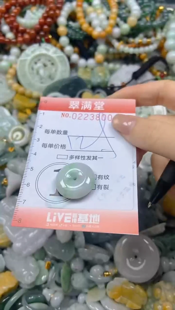 颈饰未镶嵌翡翠闪购0223800