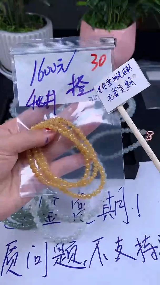 未镶嵌定制翡翠橙**C毛货需精细抛光多样性发一件珠串+1600元030