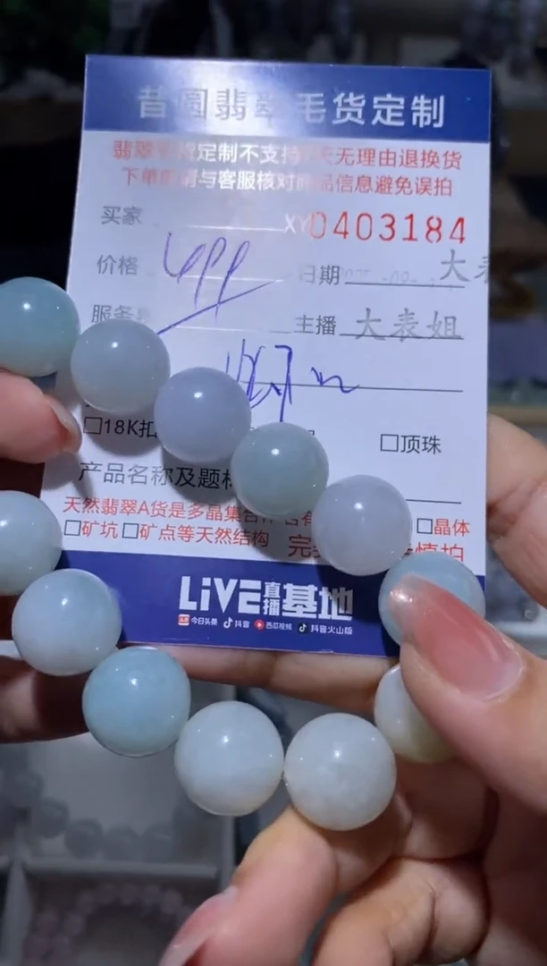 未镶嵌定制翡翠翡翠403184