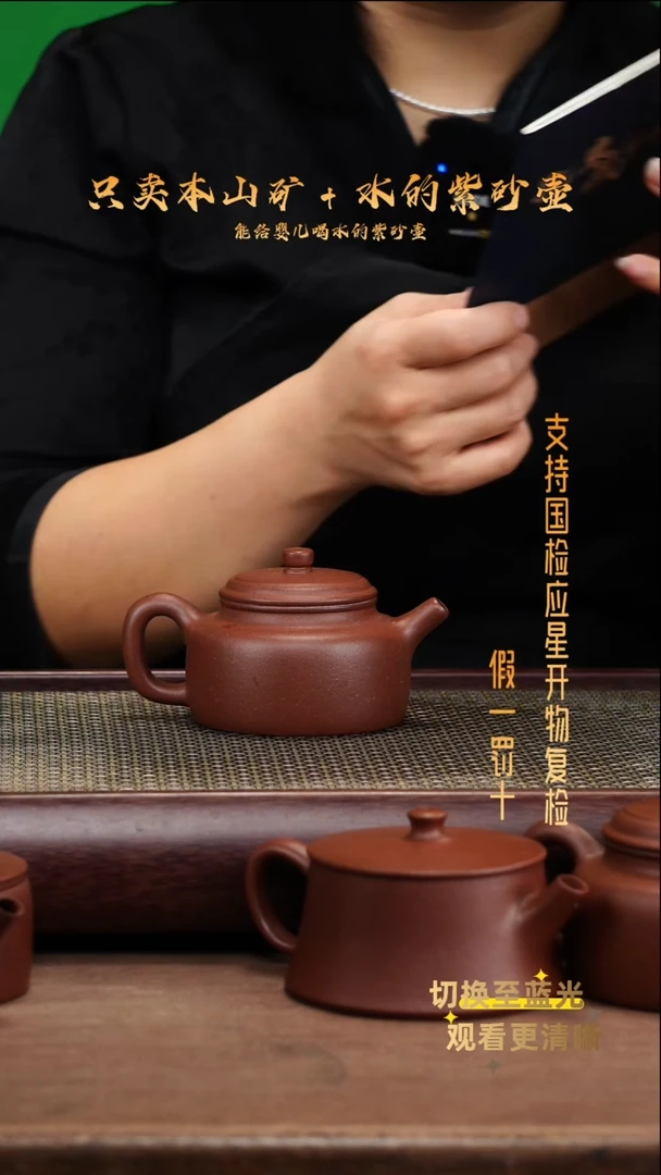 茶壶紫砂原矿底槽青 朝舟德钟壶