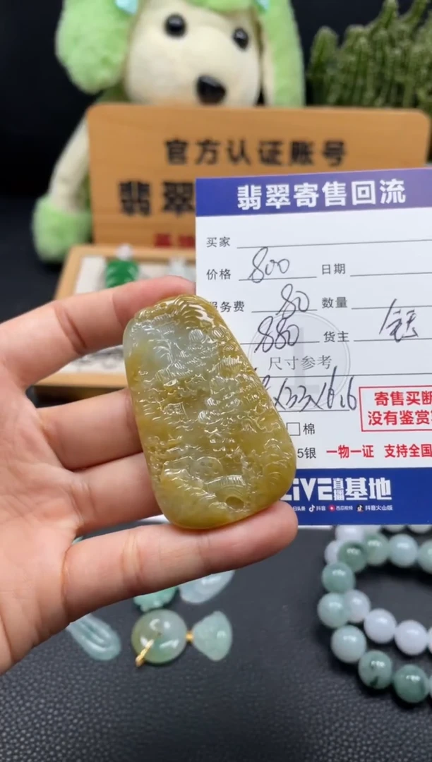 颈饰未镶嵌翡翠10149445