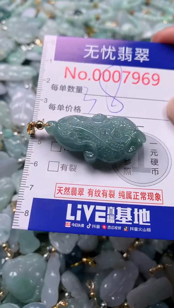吊坠(不含链)未镶嵌翡翠7969