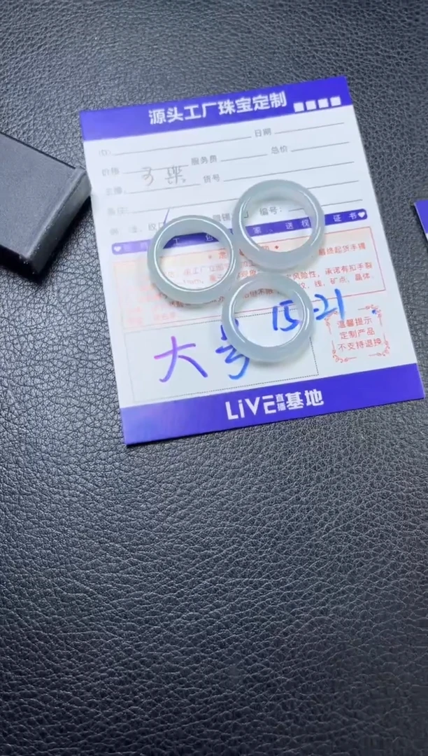 未镶嵌戒圈翡翠大号/多样性发一件