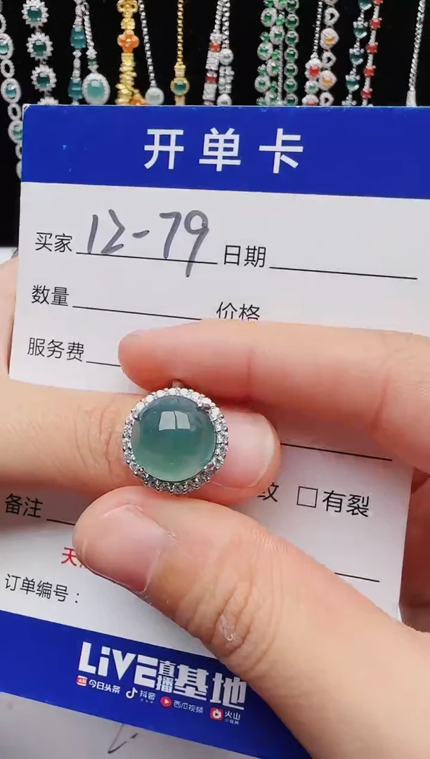 【闪购商品】翡翠戒指银S925镶嵌红星翡翠