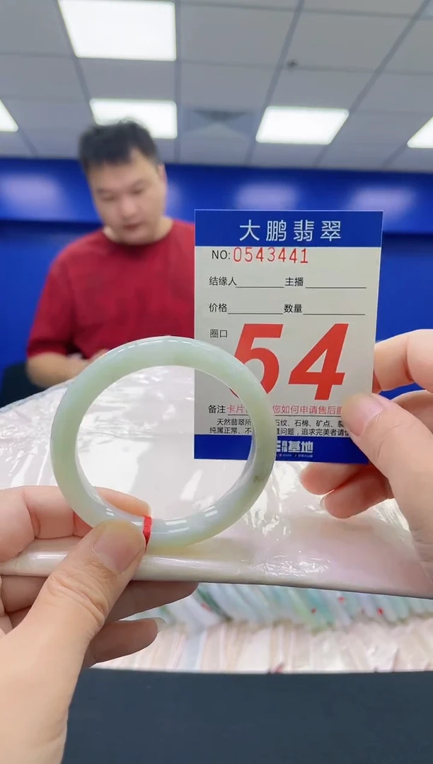 翡翠手镯未镶嵌 AAAAAAAAAA