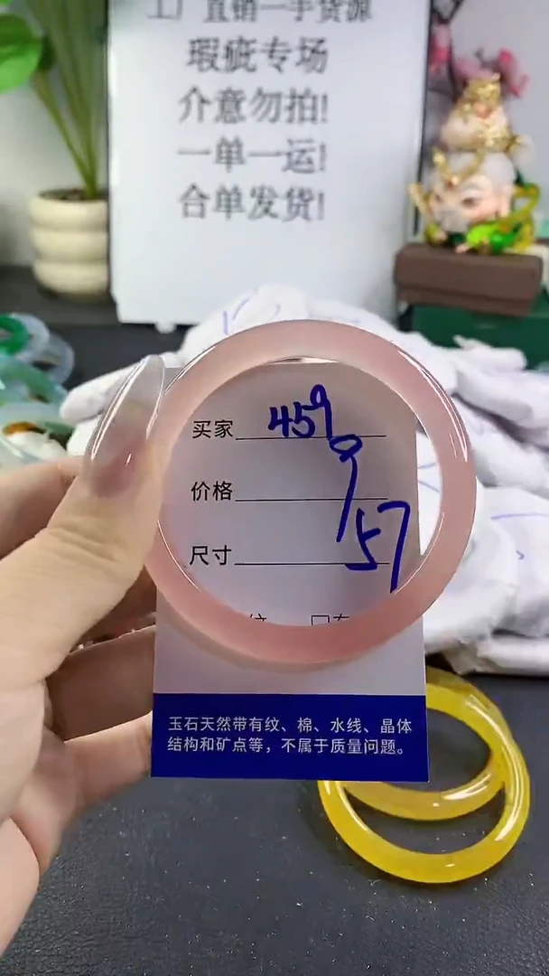 手镯玛瑙/玉髓未镶嵌459
