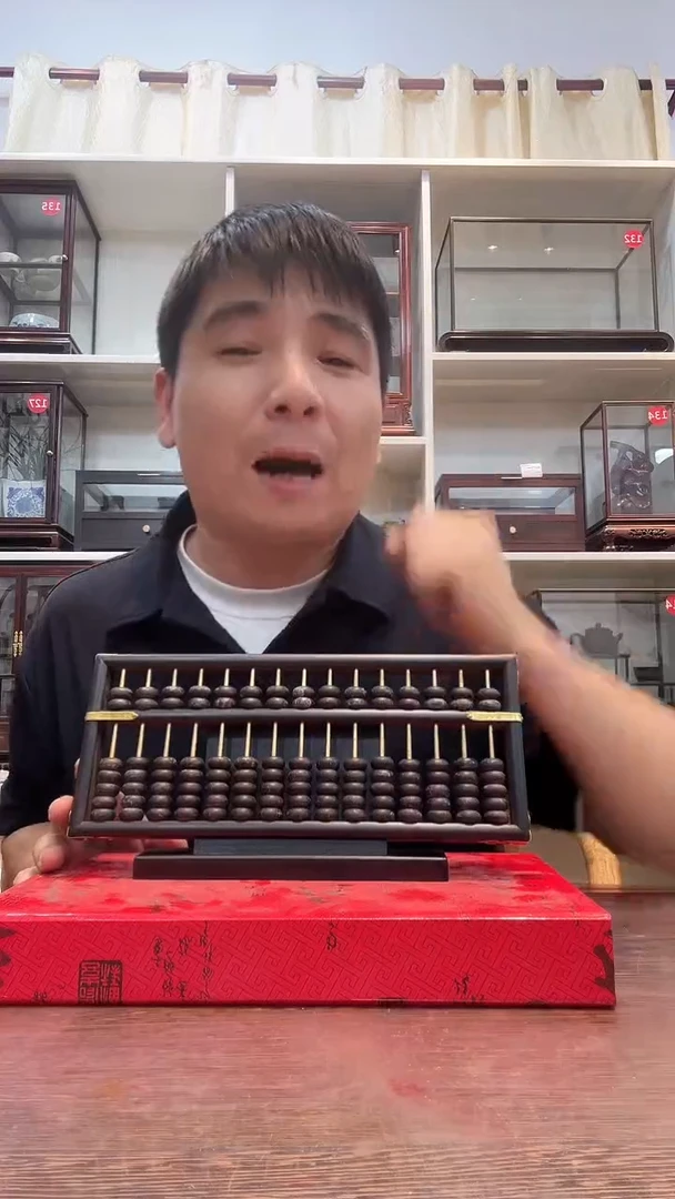 东非黑黄檀（紫光檀）摆件算盘481