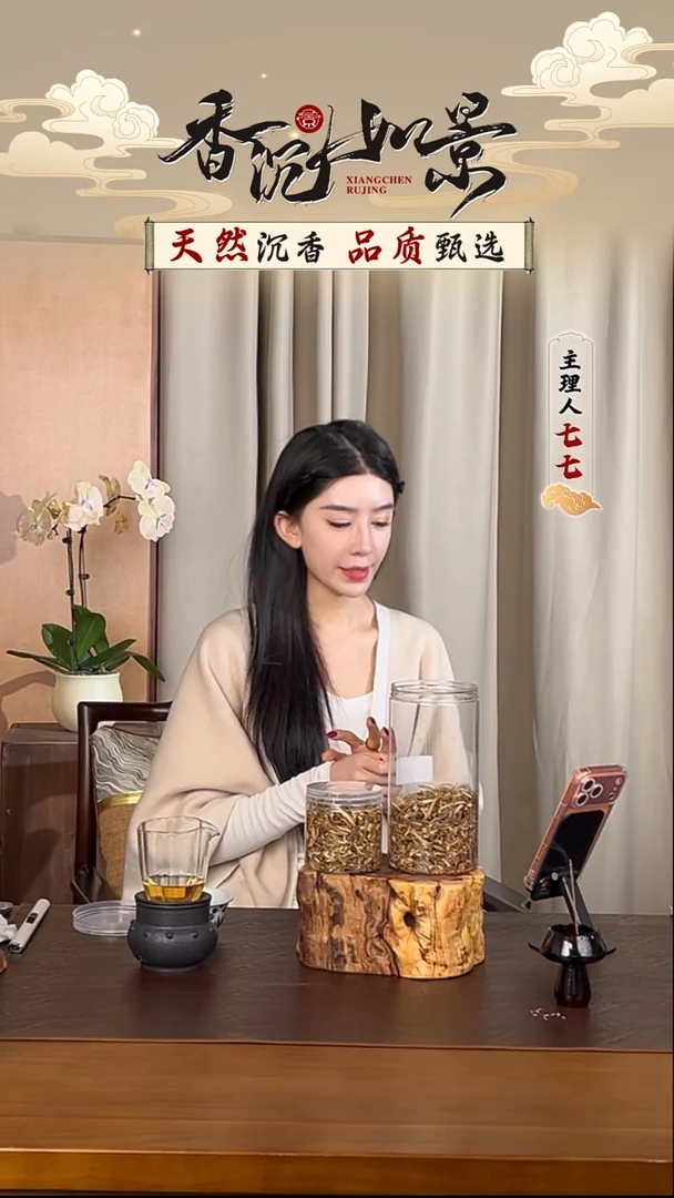 香料勾丝天然熏料60克